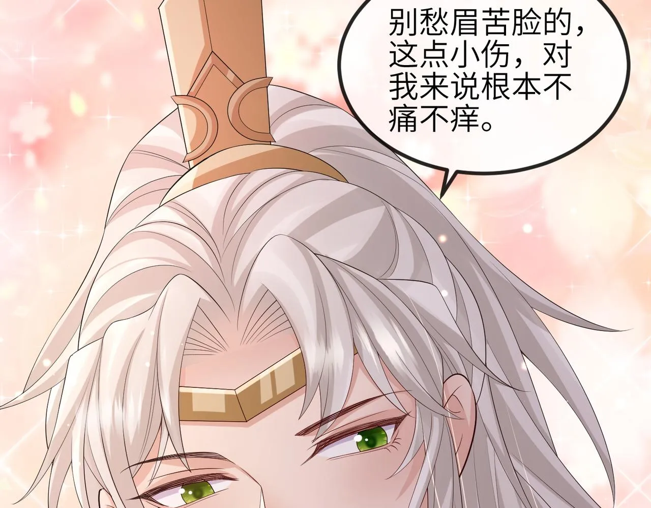 第79话 不肯接纳 第23页