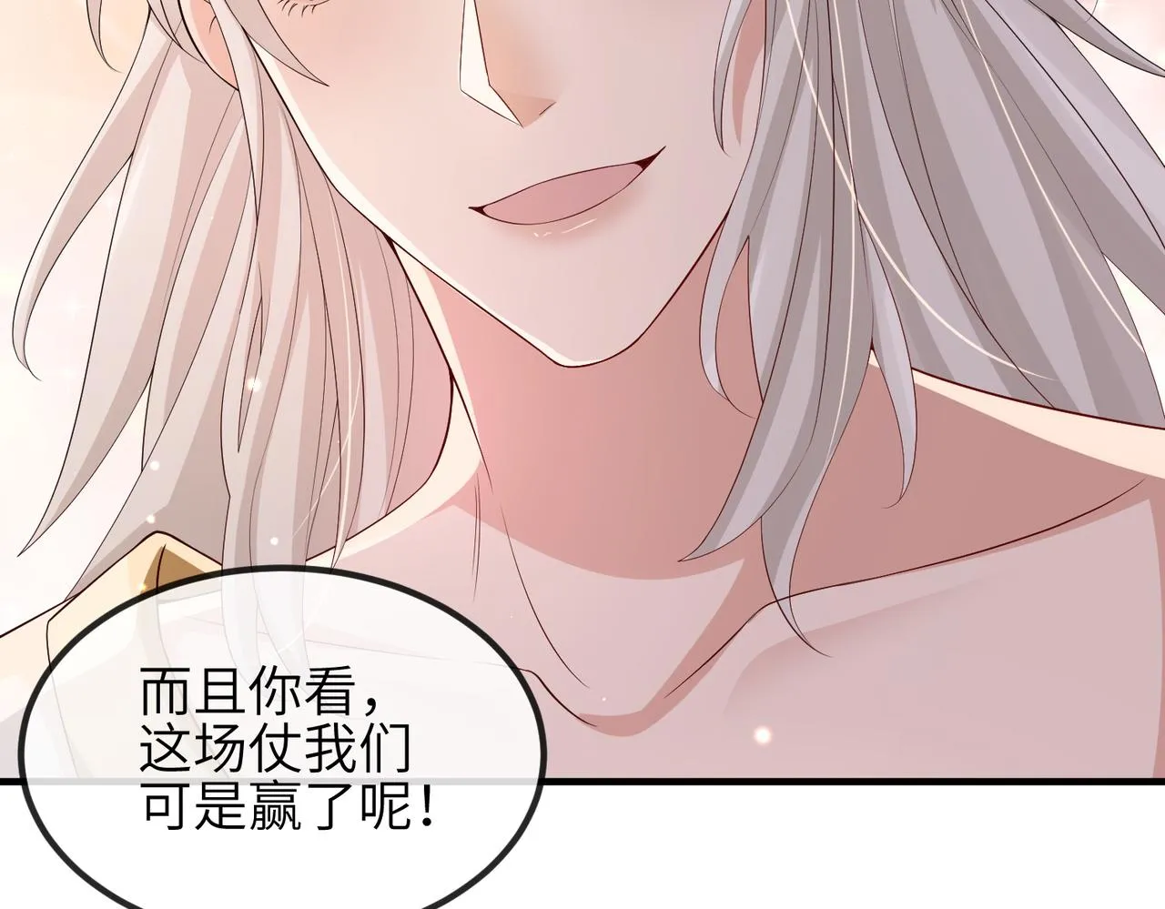 第79话 不肯接纳 第24页