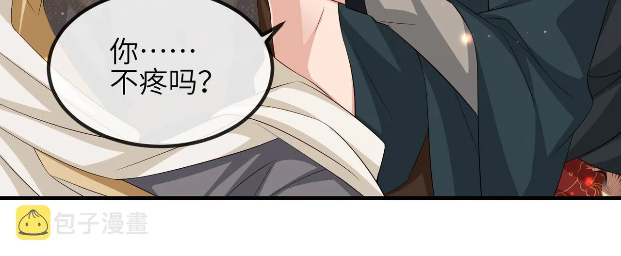 第79话 不肯接纳 第28页