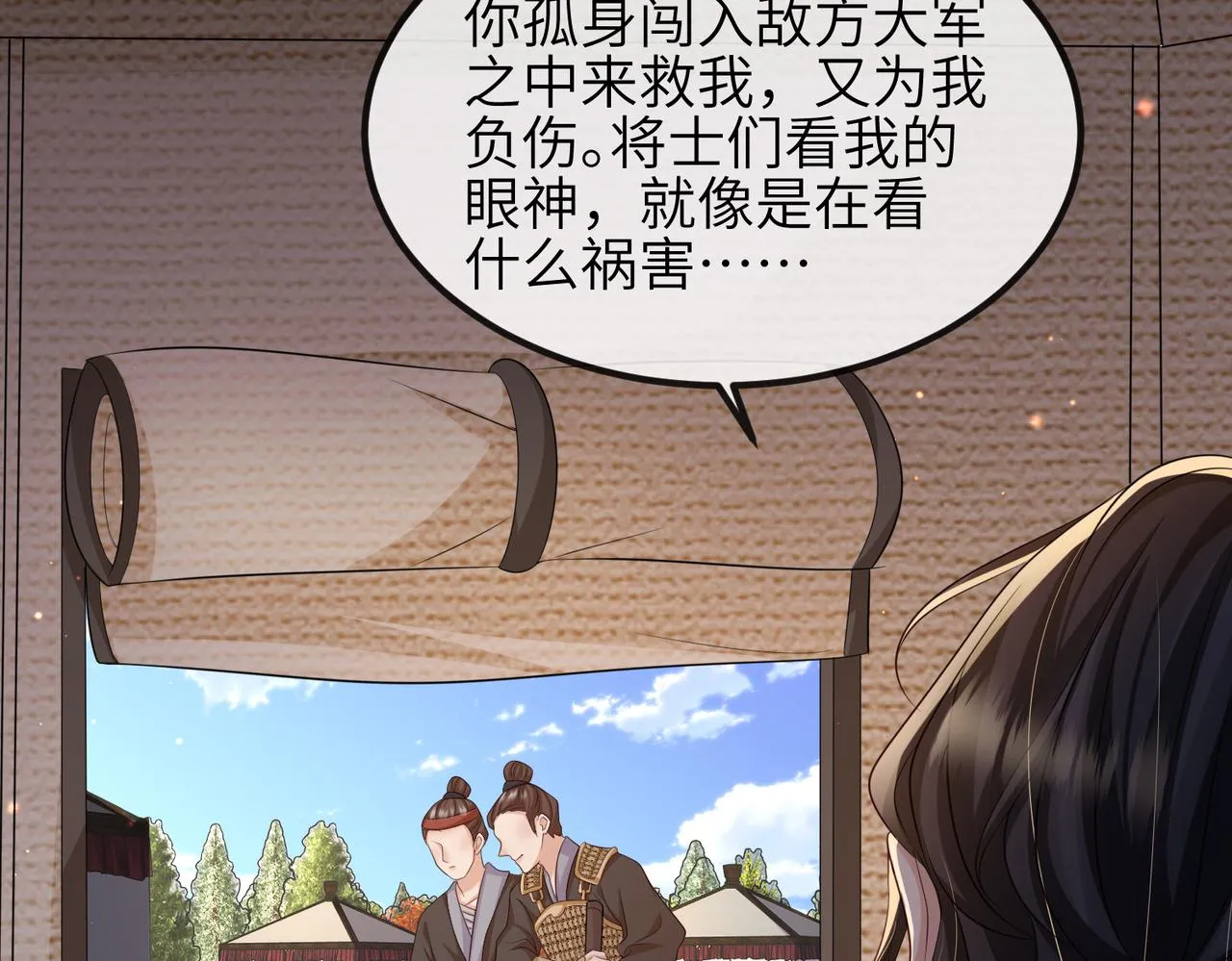 第79话 不肯接纳 第35页
