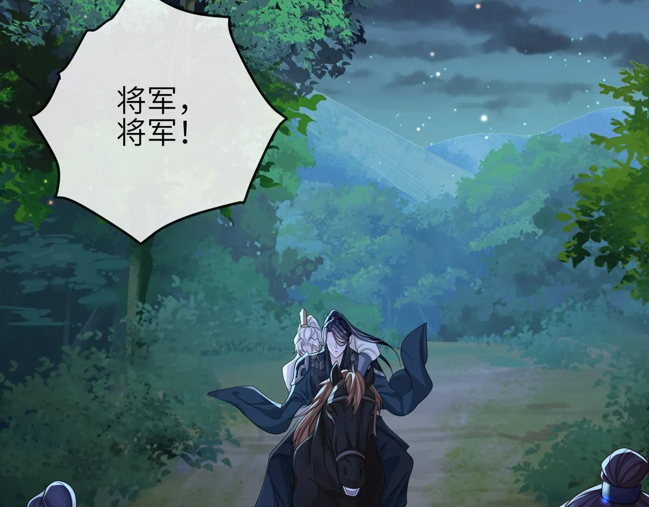 第79话 不肯接纳 第37页