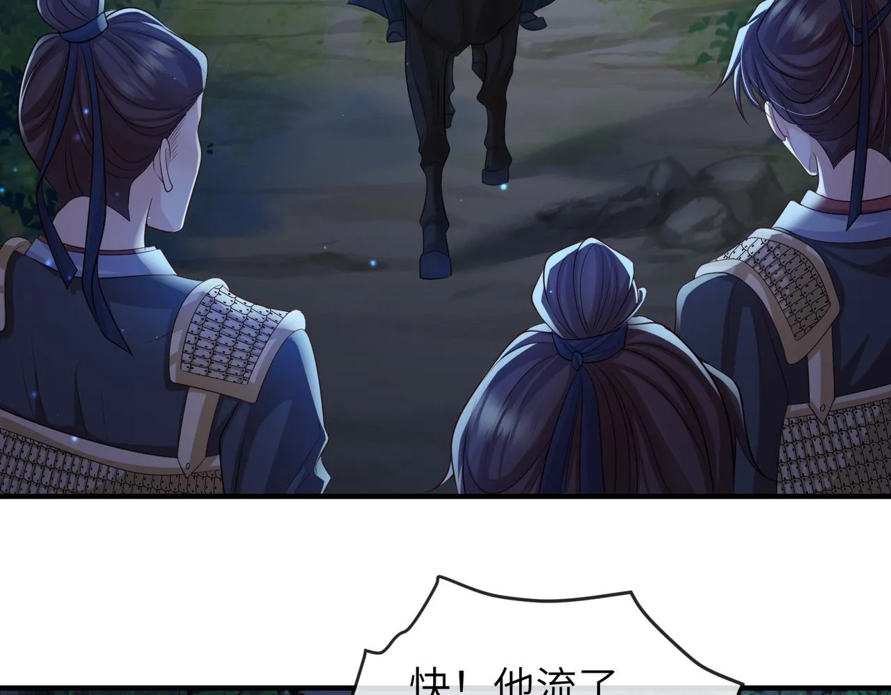 第79话 不肯接纳 第38页