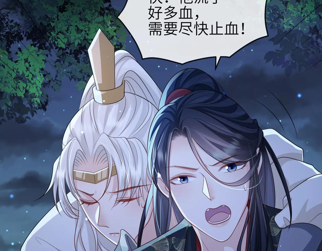 第79话 不肯接纳 第39页