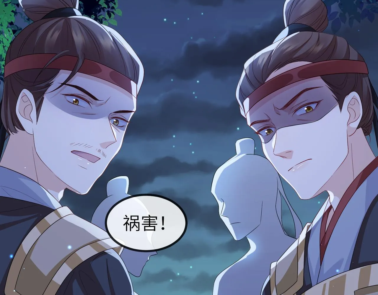 第79话 不肯接纳 第46页