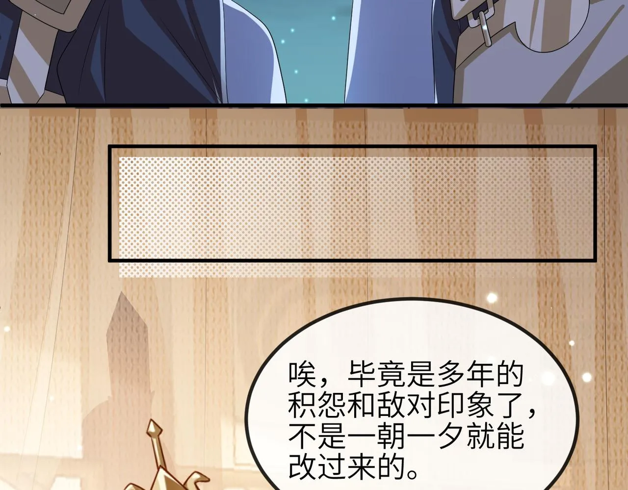 第79话 不肯接纳 第47页