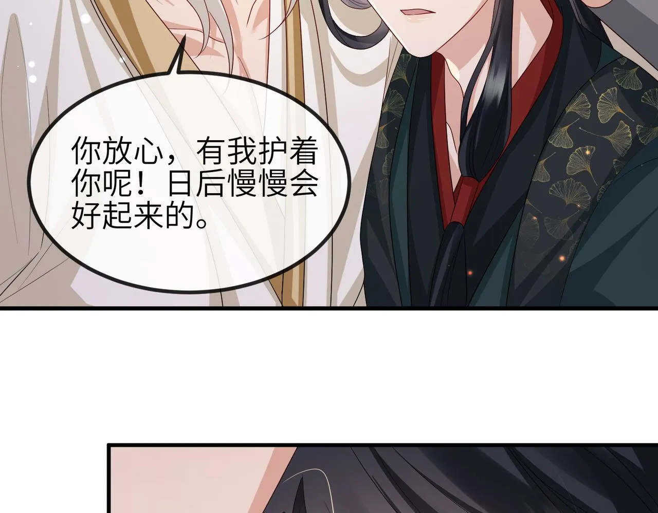 第79话 不肯接纳 第49页