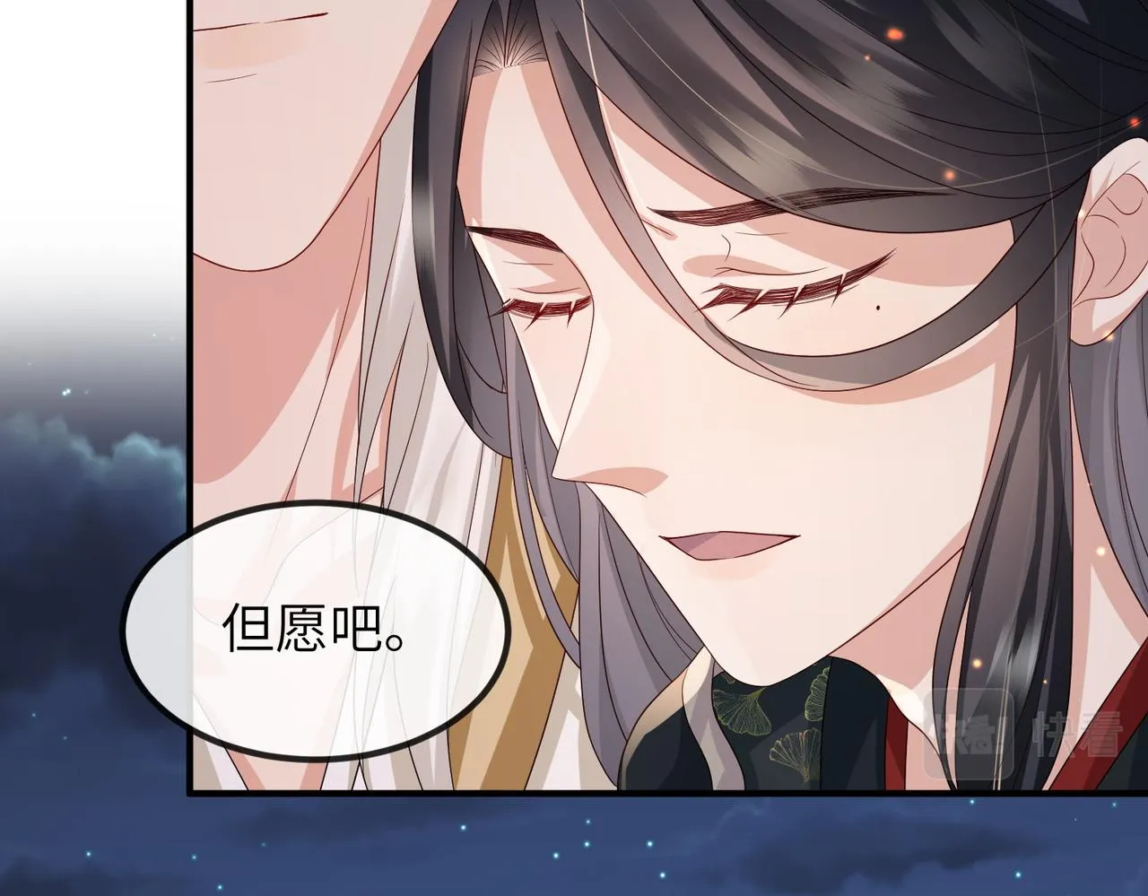 第79话 不肯接纳 第50页