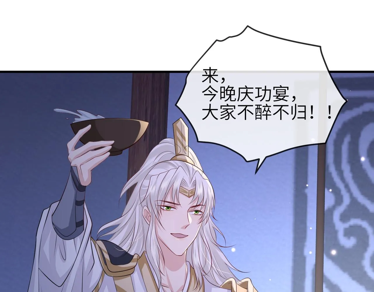 第79话 不肯接纳 第54页