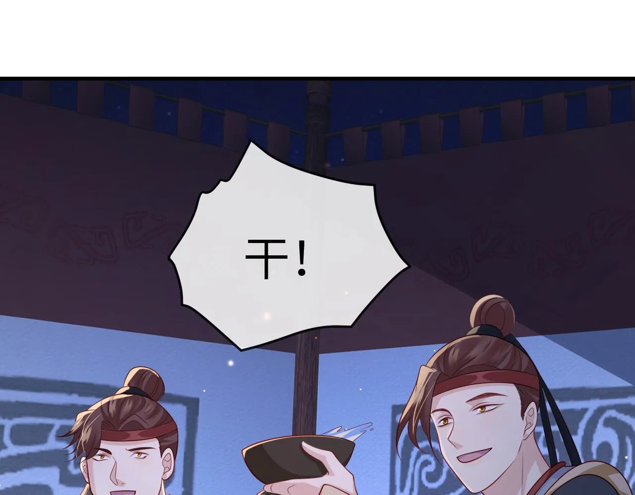 第79话 不肯接纳 第56页