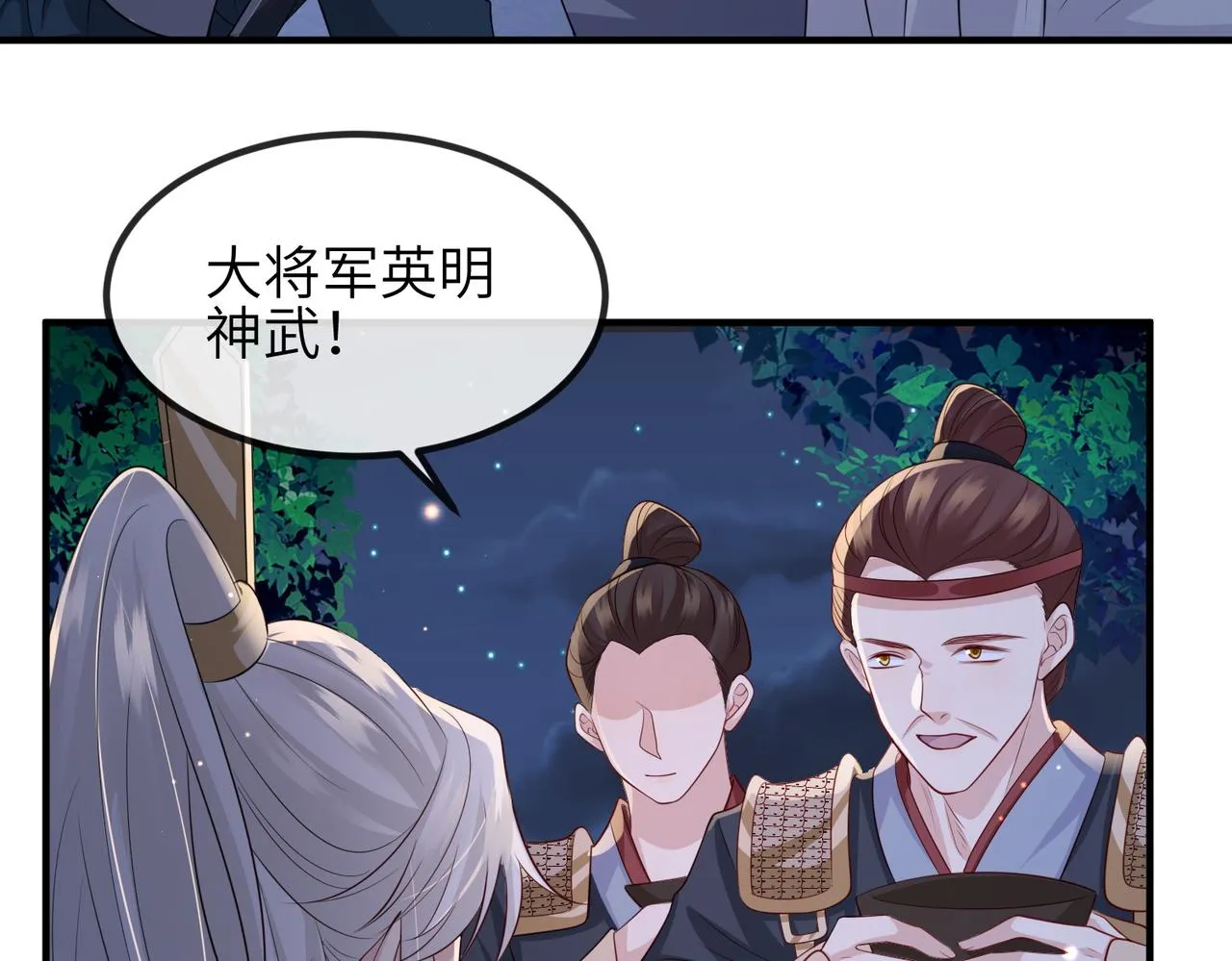 第79话 不肯接纳 第59页