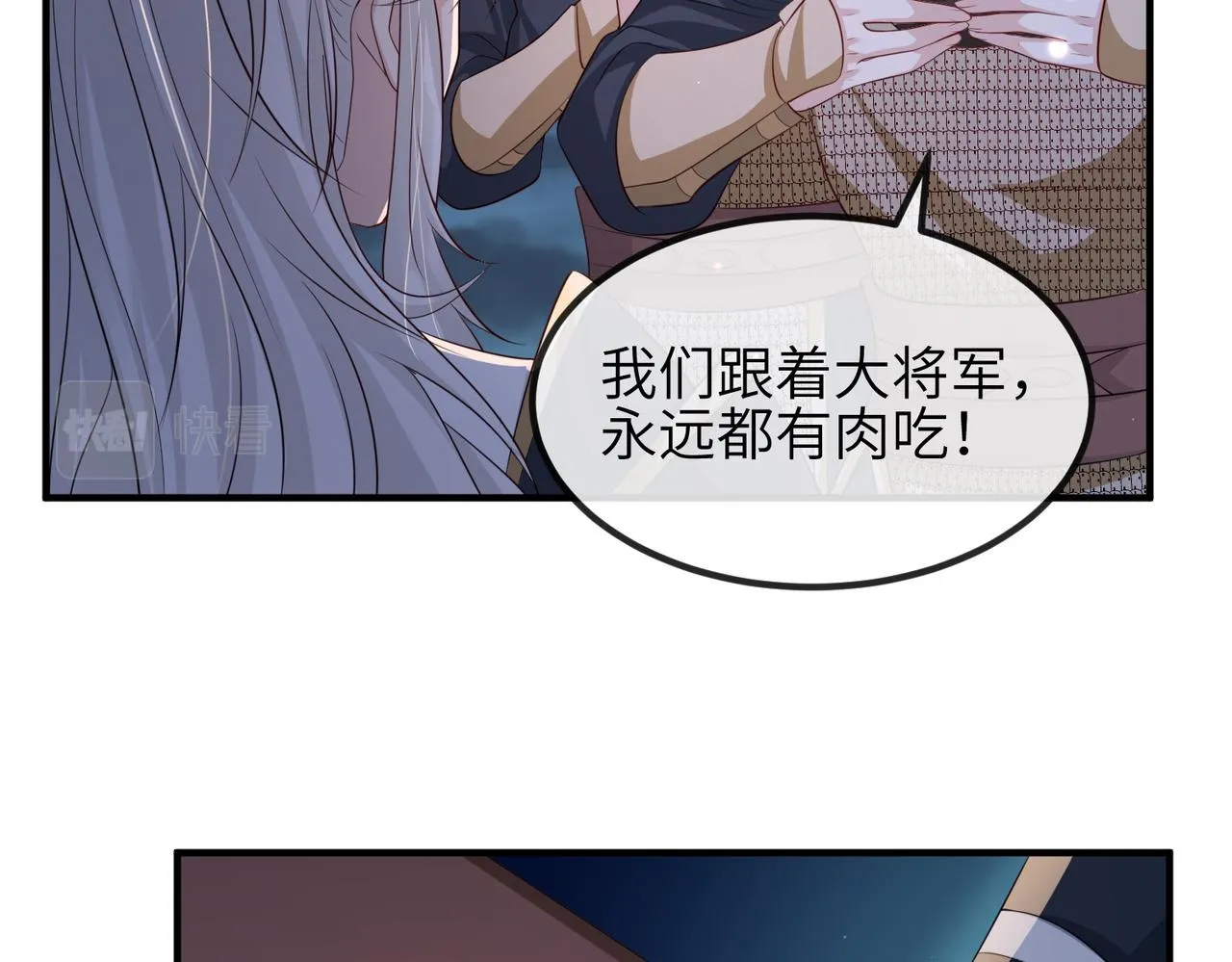 第79话 不肯接纳 第60页