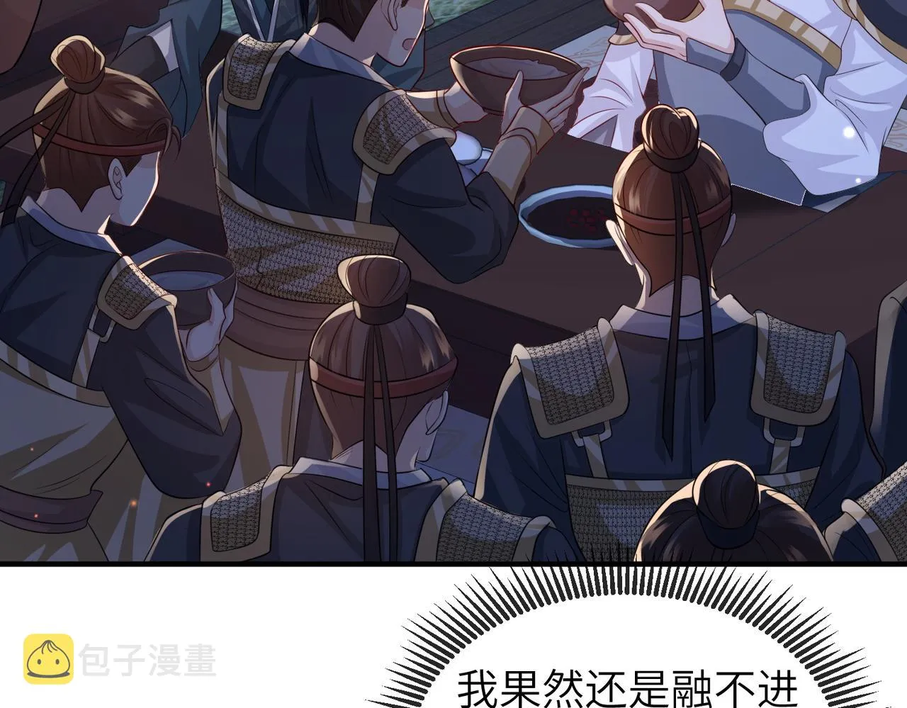 第79话 不肯接纳 第63页