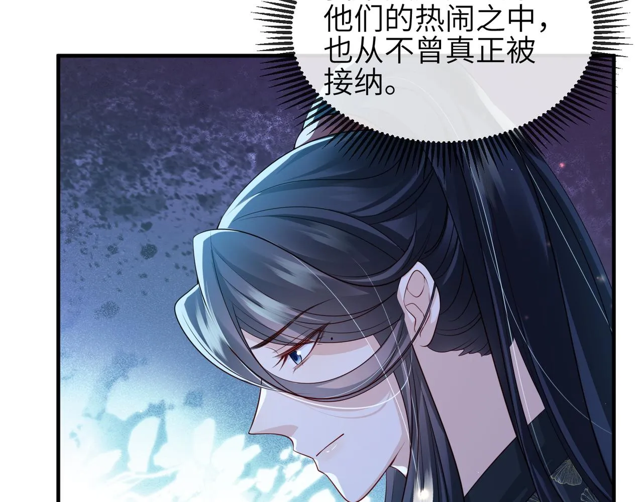 第79话 不肯接纳 第64页