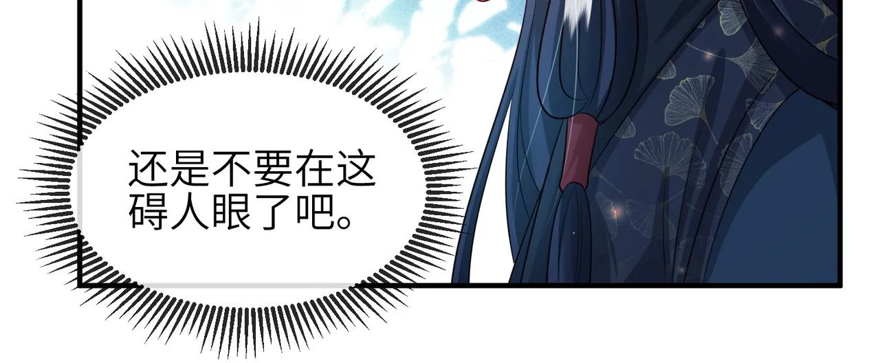 第79话 不肯接纳 第65页