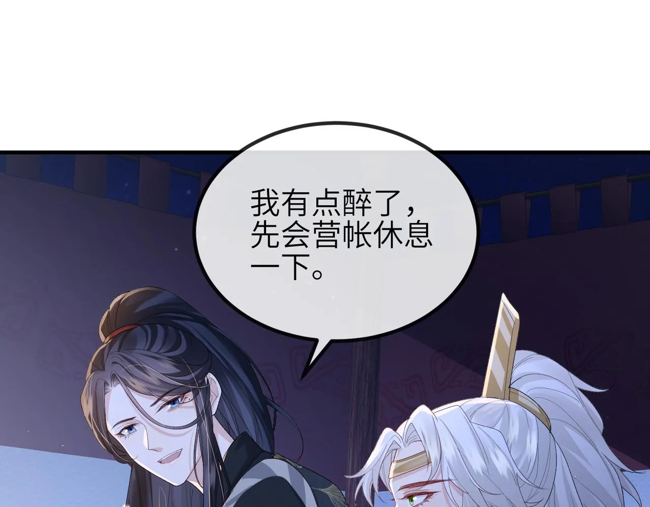 第79话 不肯接纳 第66页
