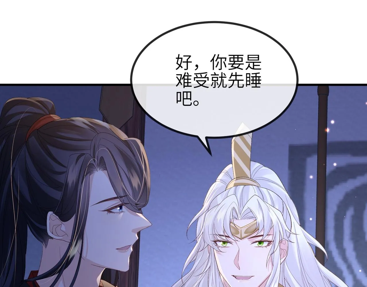 第79话 不肯接纳 第68页