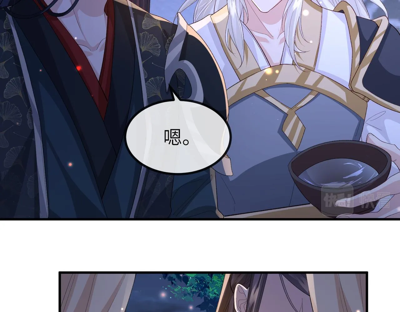 第79话 不肯接纳 第69页