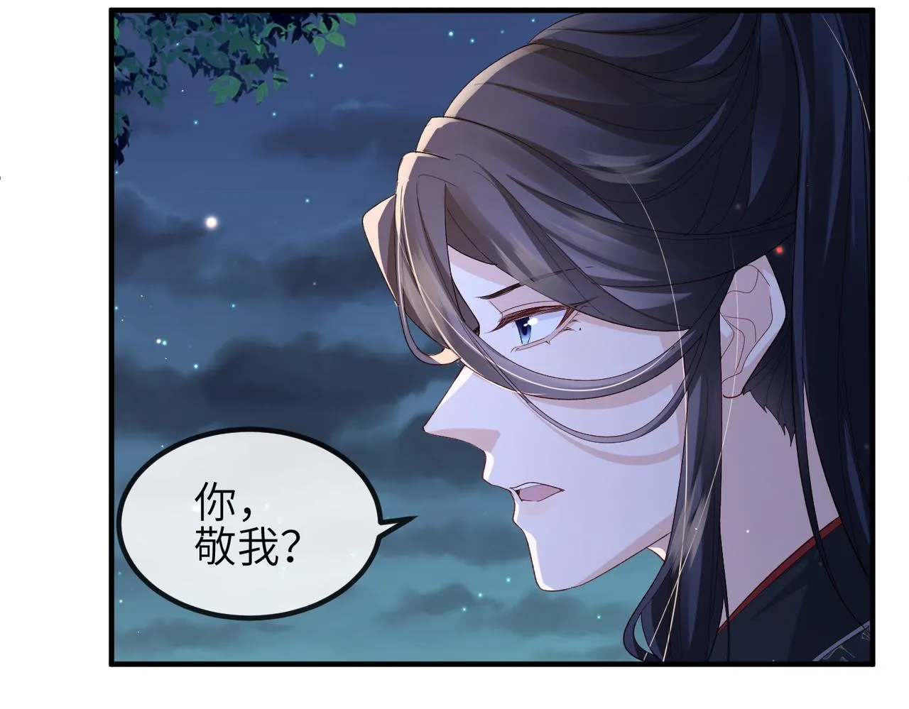 第79话 不肯接纳 第75页
