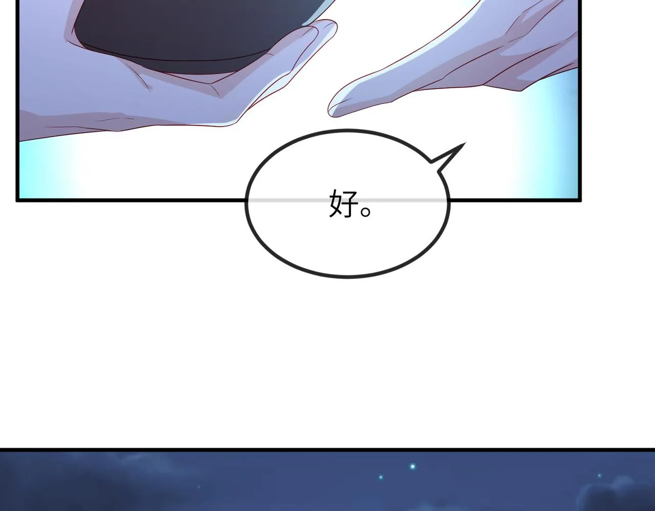 第79话 不肯接纳 第82页