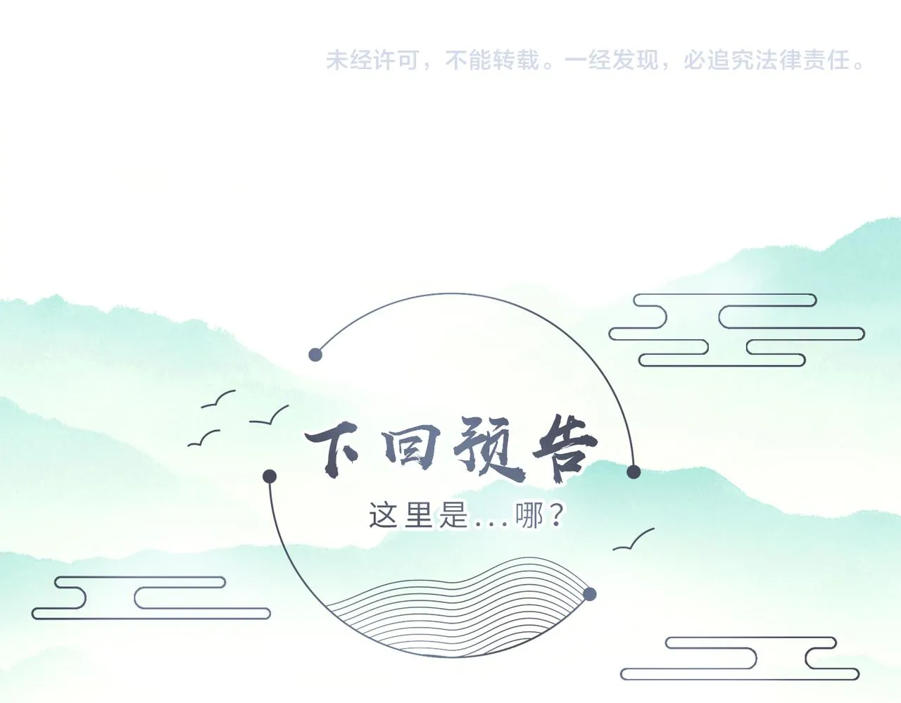 第79话 不肯接纳 第86页