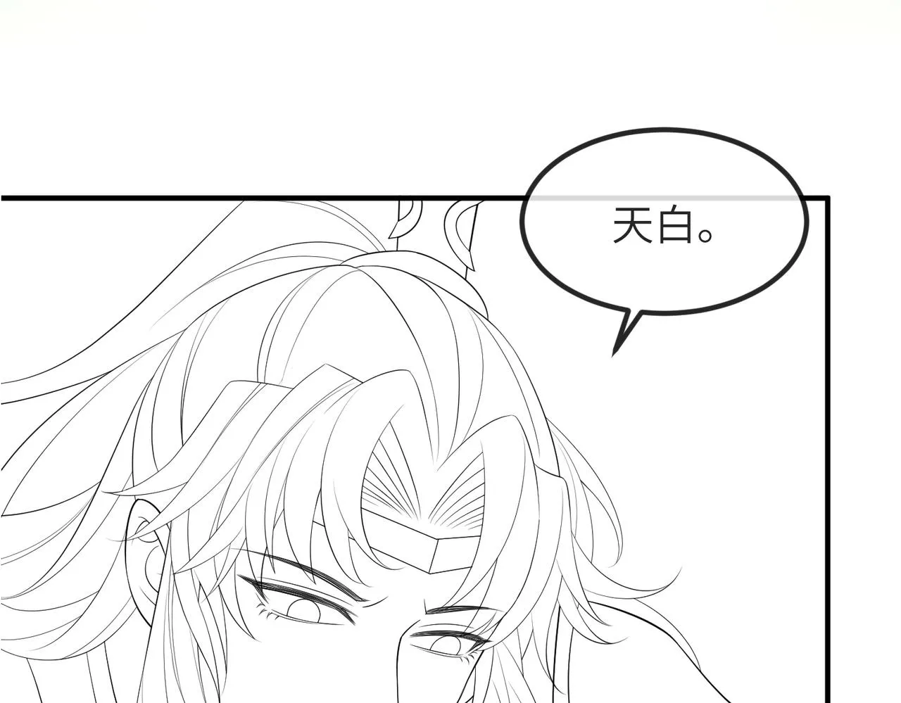 第79话 不肯接纳 第87页