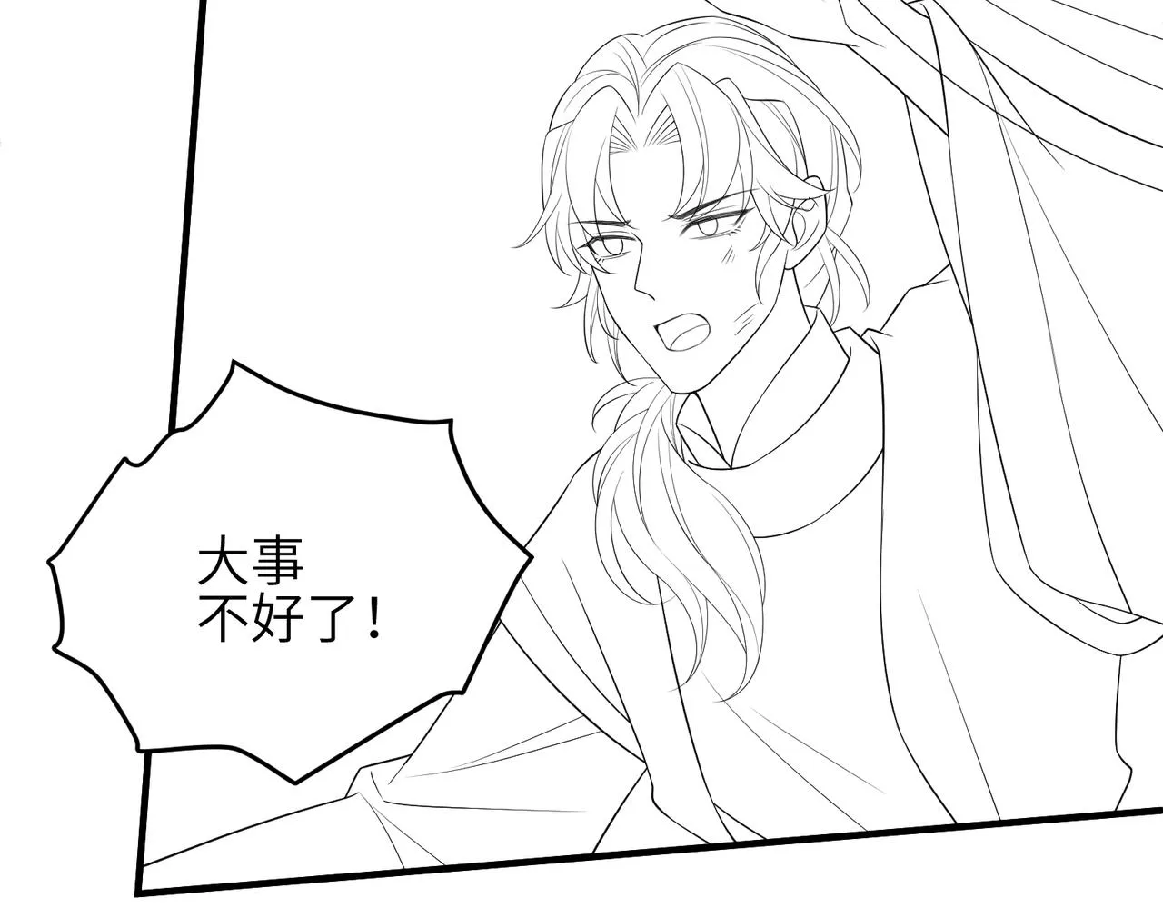 第79话 不肯接纳 第89页