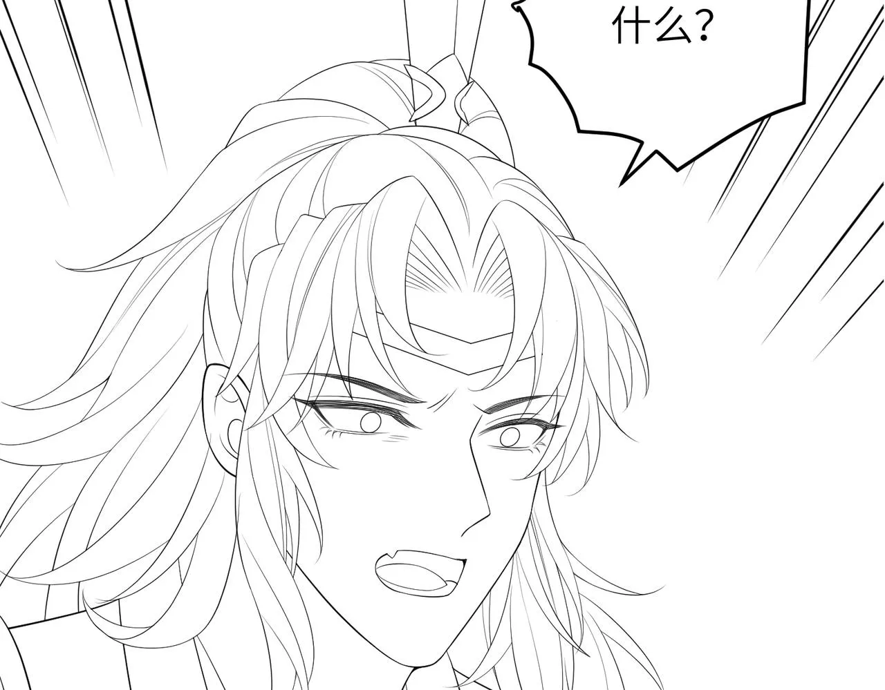 第79话 不肯接纳 第92页