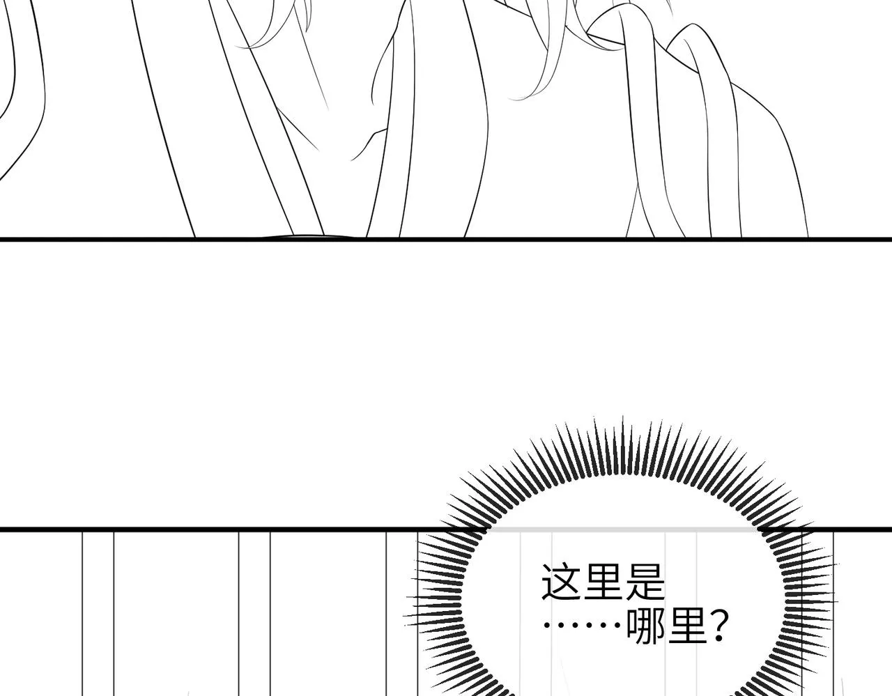 第79话 不肯接纳 第93页