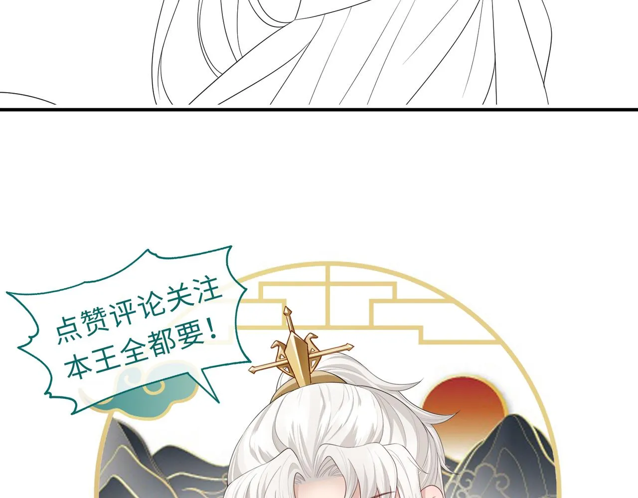 第79话 不肯接纳 第95页