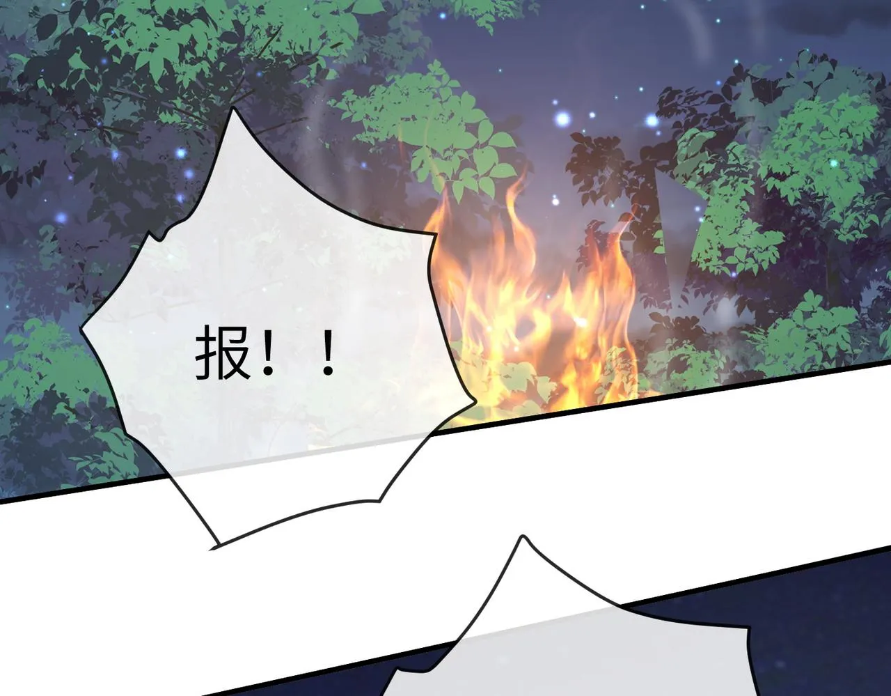 第78话 你没受伤就够了 第6页