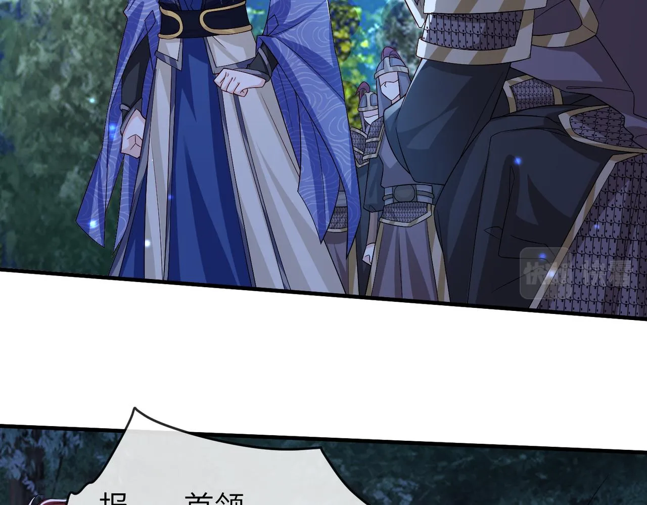 第78话 你没受伤就够了 第8页