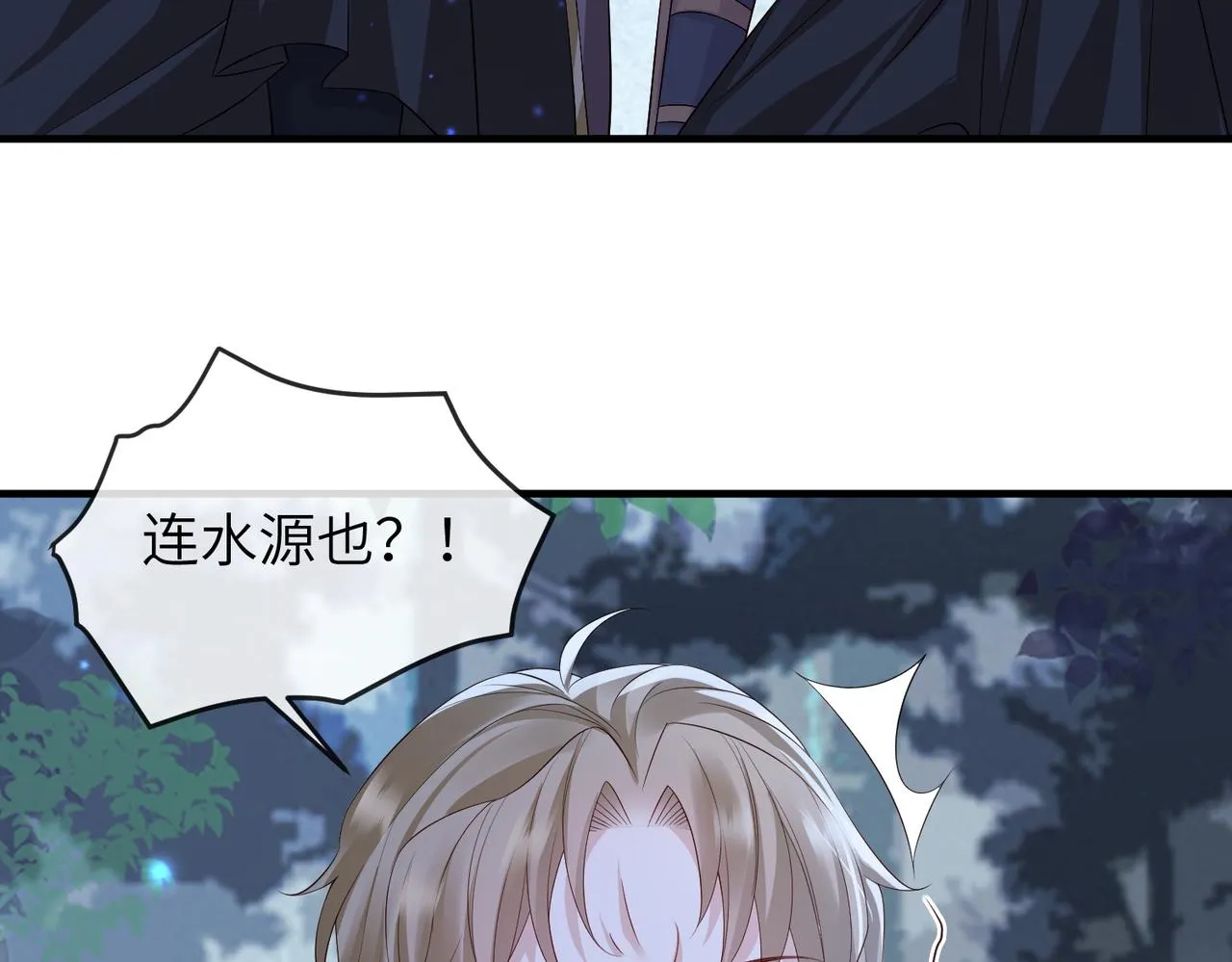 第78话 你没受伤就够了 第10页