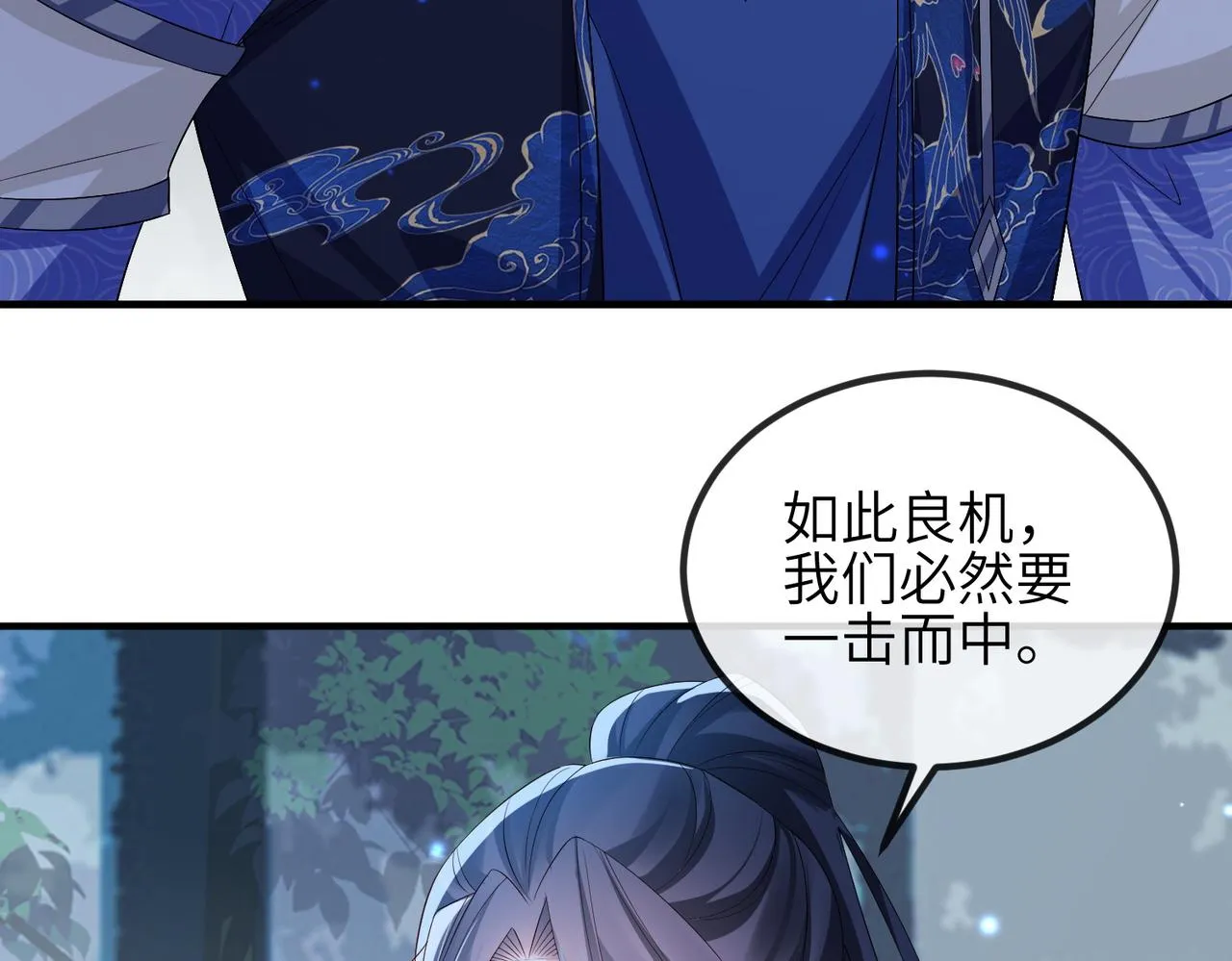 第78话 你没受伤就够了 第12页
