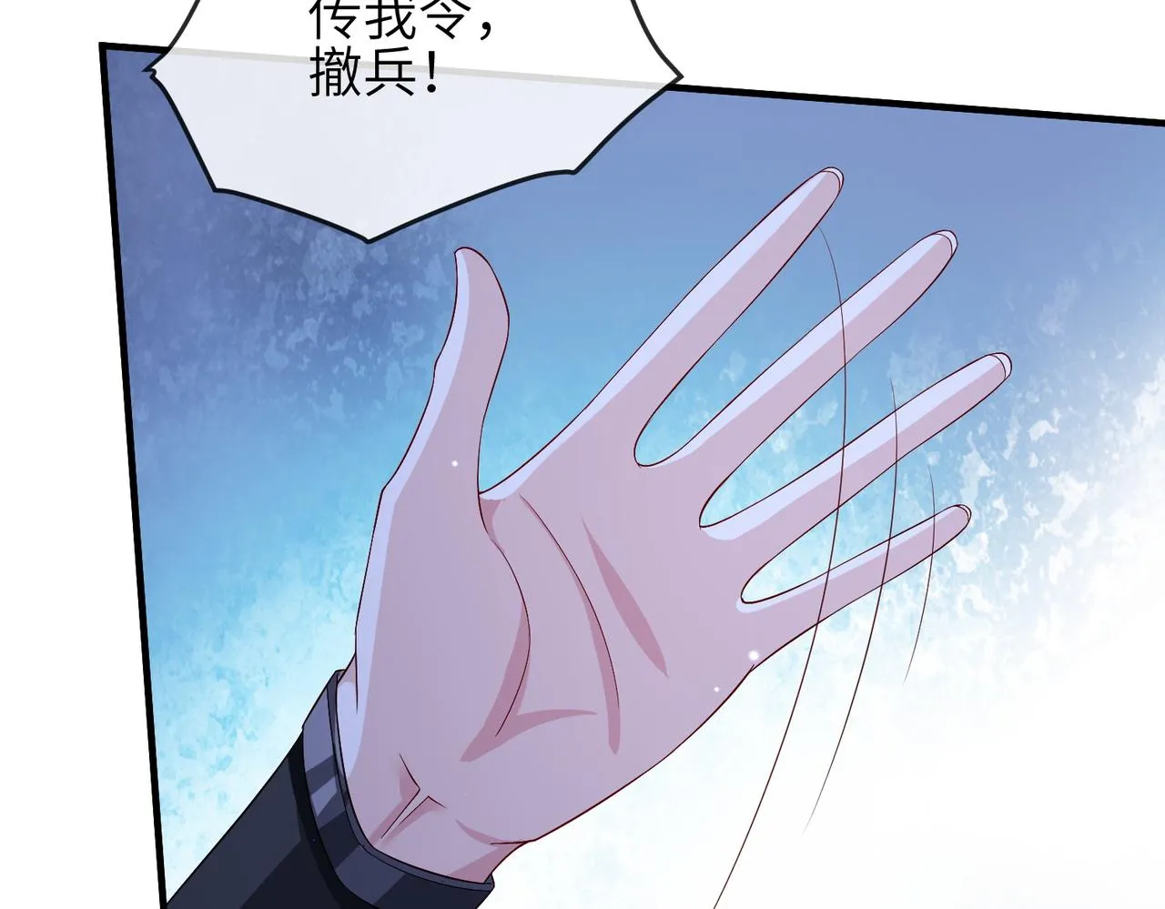 第78话 你没受伤就够了 第16页