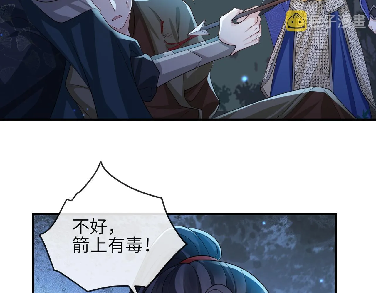 第78话 你没受伤就够了 第31页