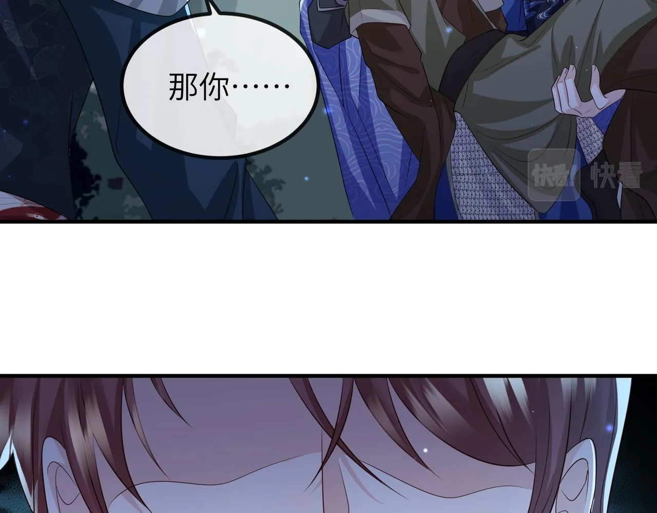 第78话 你没受伤就够了 第38页