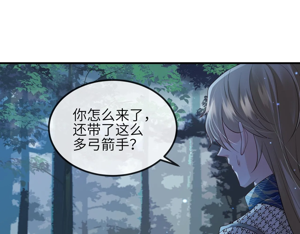 第78话 你没受伤就够了 第42页