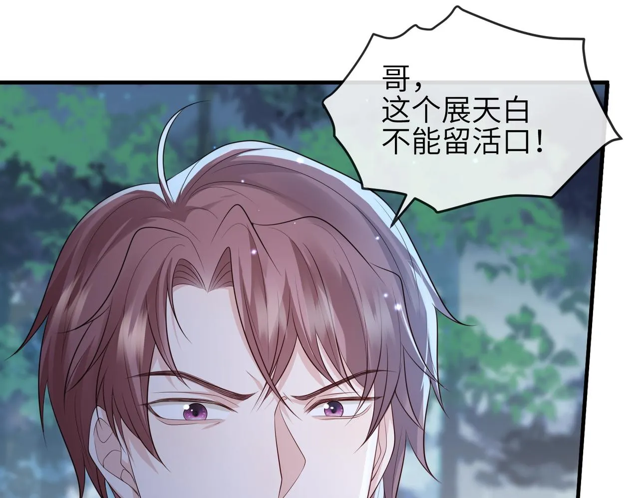 第78话 你没受伤就够了 第44页