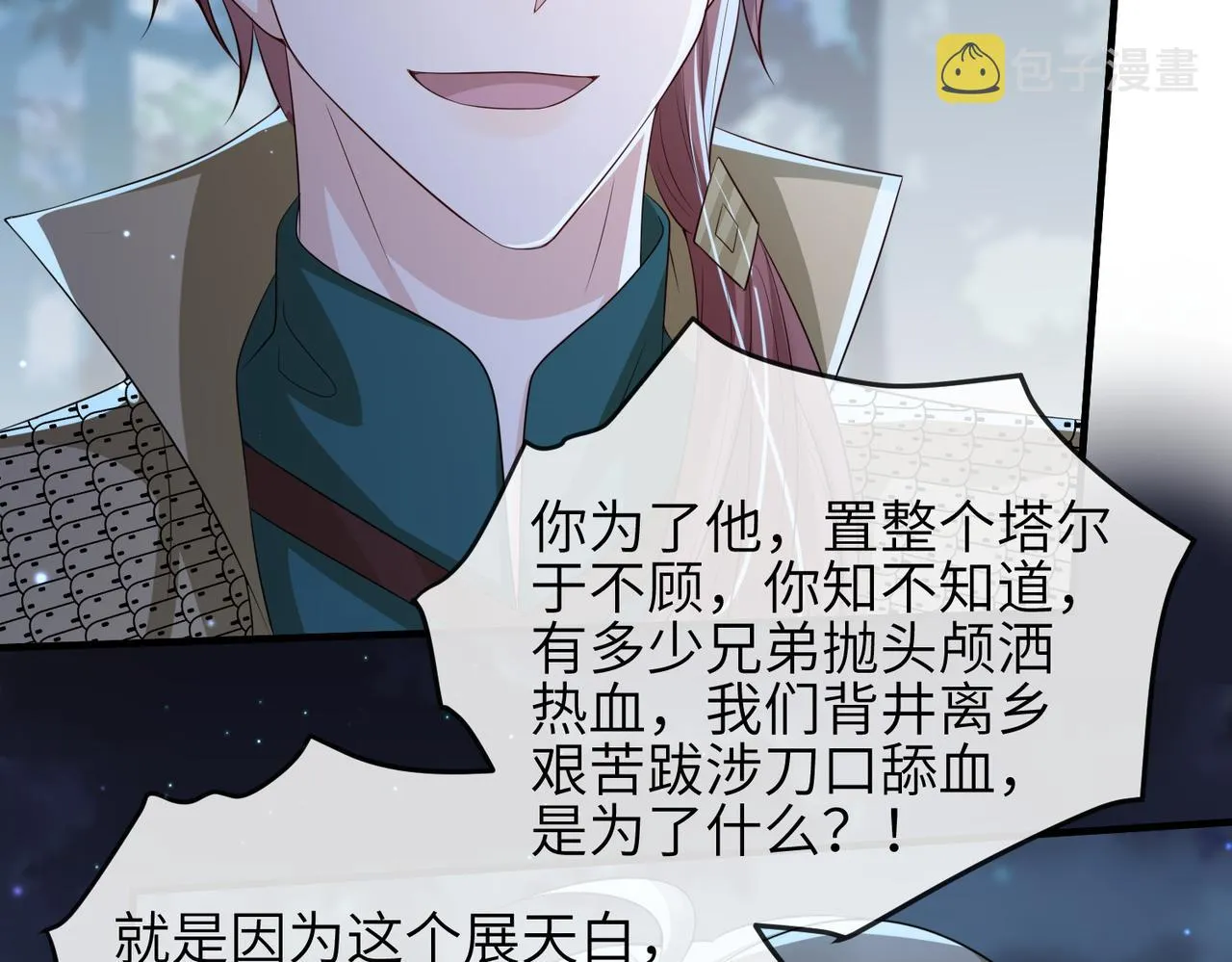 第78话 你没受伤就够了 第45页
