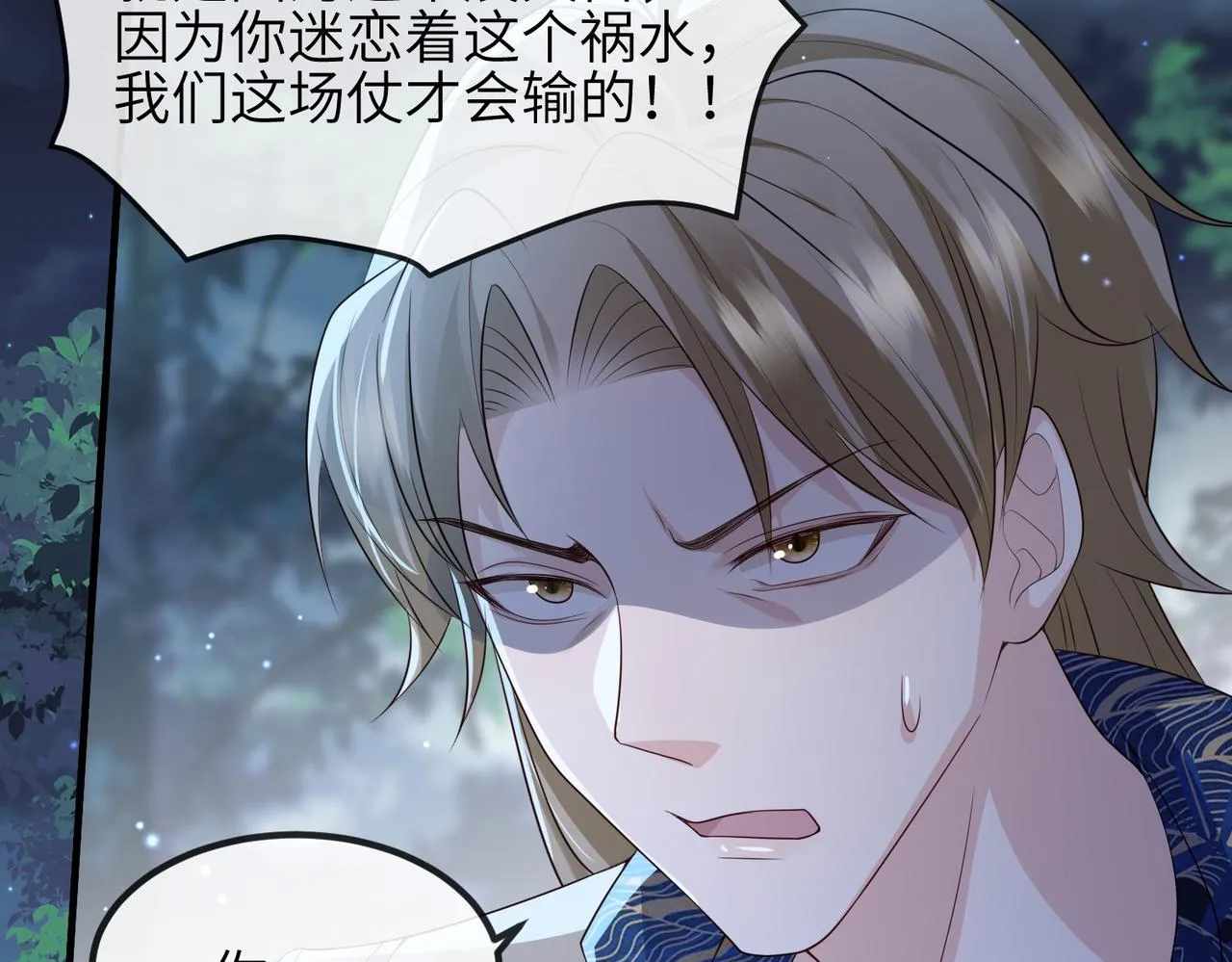 第78话 你没受伤就够了 第46页