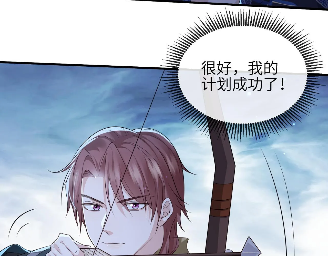 第78话 你没受伤就够了 第50页