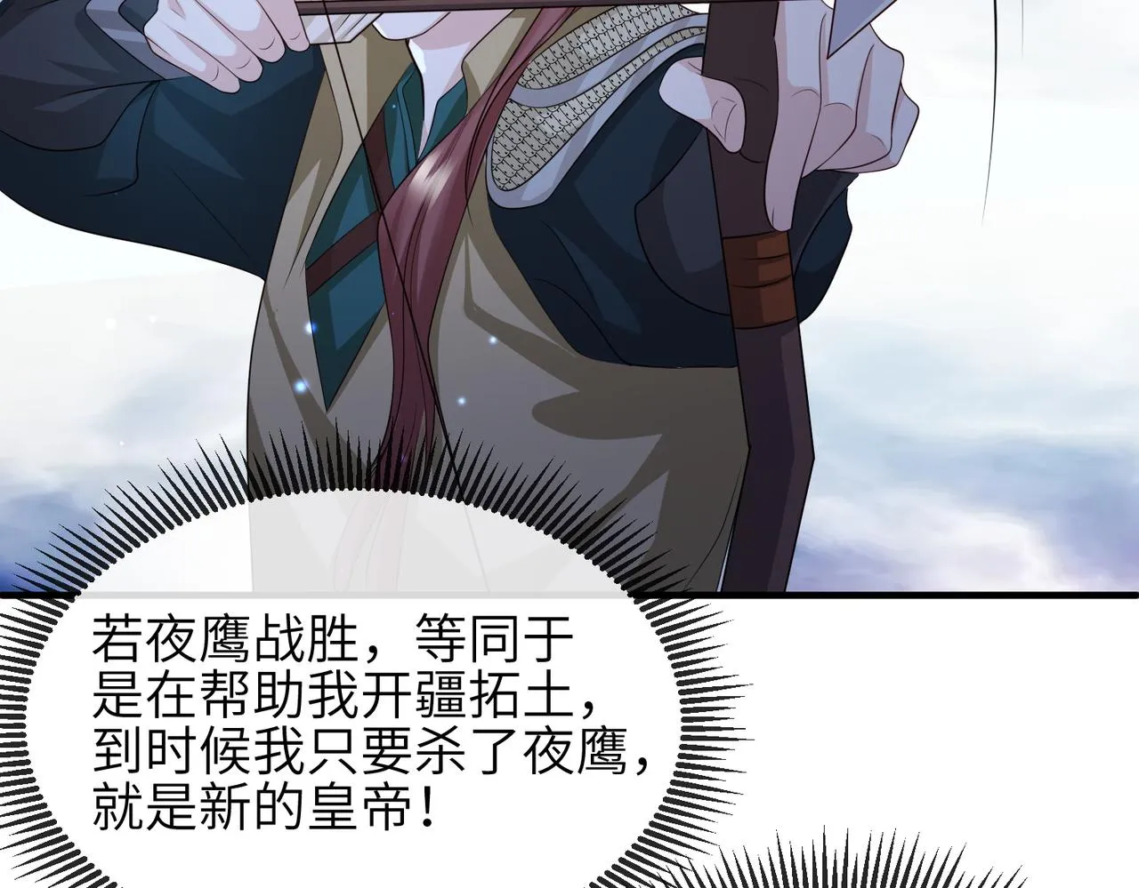 第78话 你没受伤就够了 第51页