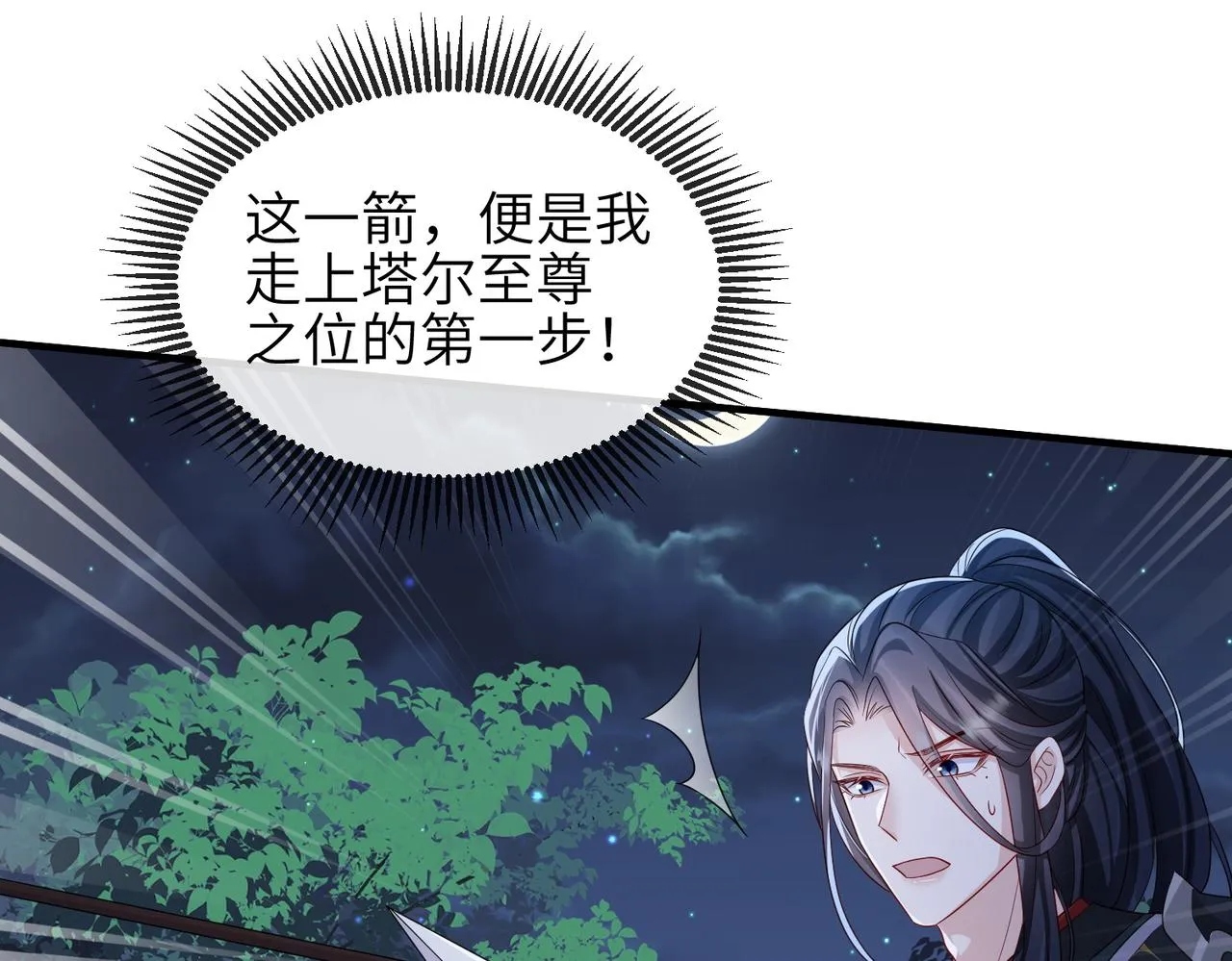 第78话 你没受伤就够了 第55页