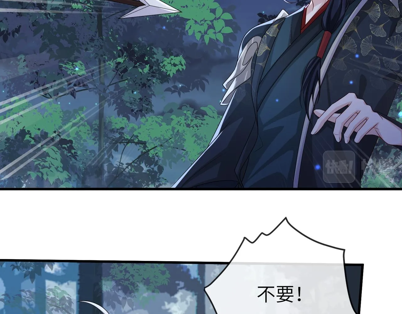 第78话 你没受伤就够了 第56页