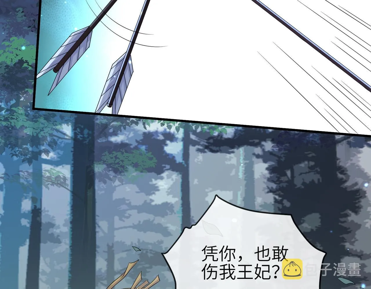 第78话 你没受伤就够了 第59页