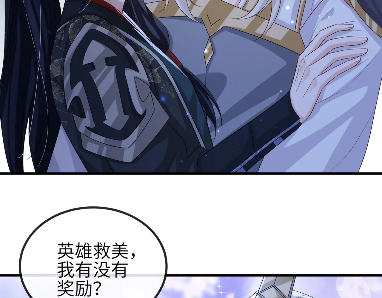 第78话 你没受伤就够了 第65页