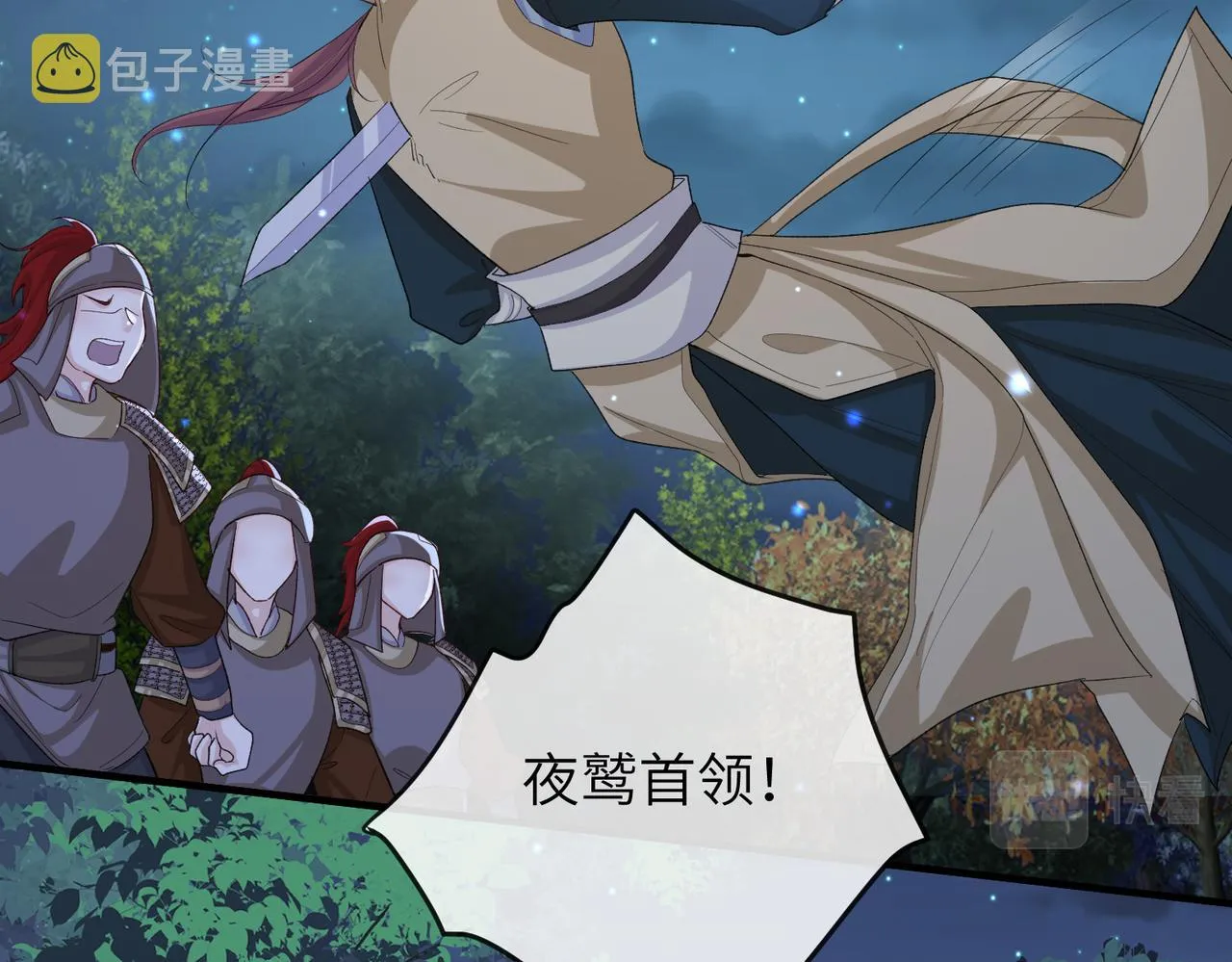 第78话 你没受伤就够了 第85页
