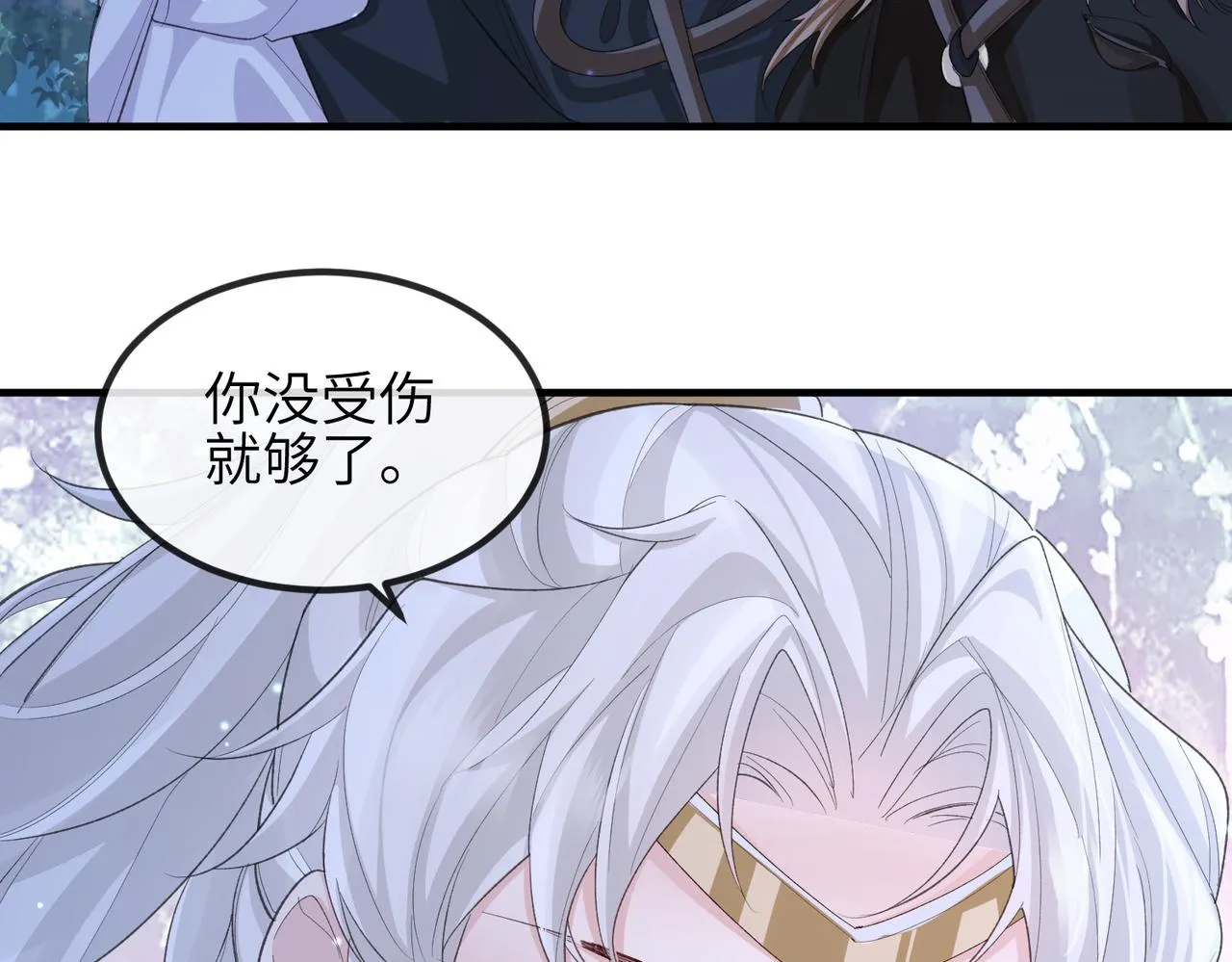 第78话 你没受伤就够了 第91页