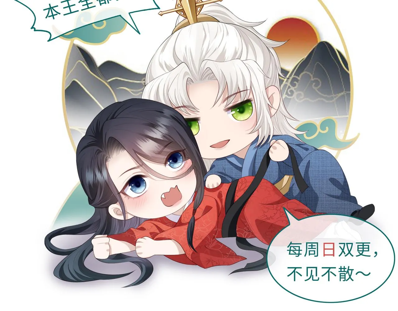 第78话 你没受伤就够了 第101页