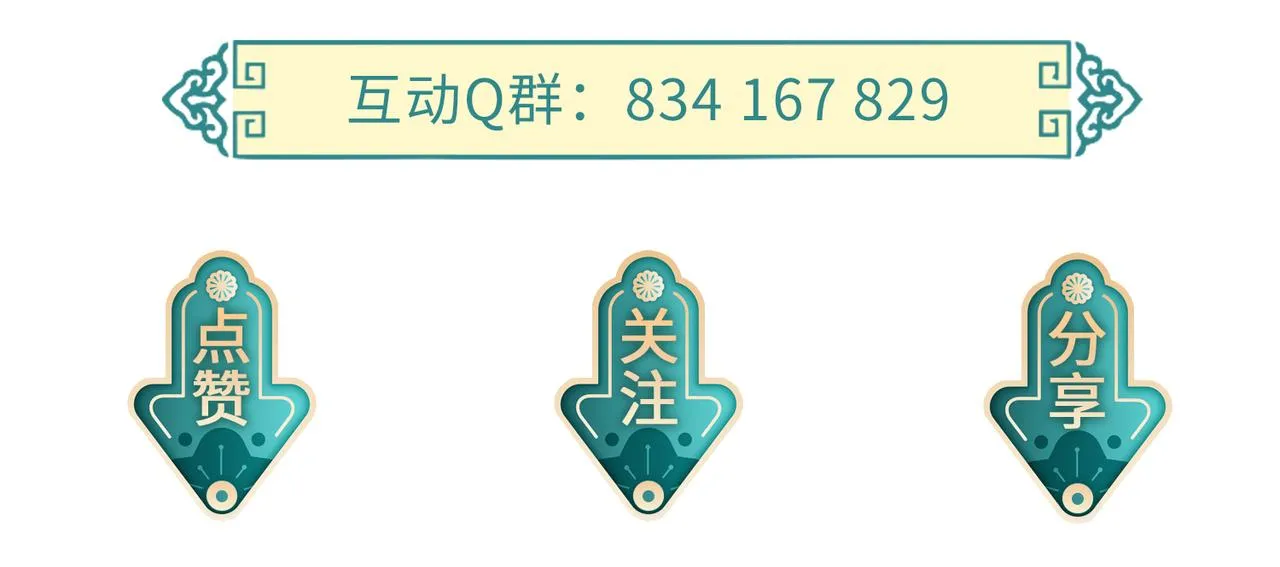 第78话 你没受伤就够了 第102页